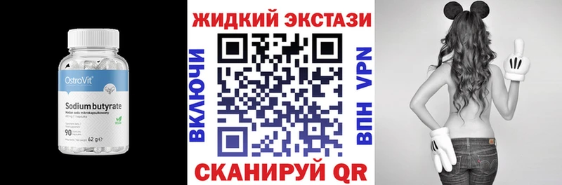 Бутират 99% где купить наркотик Ржев