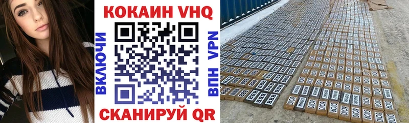 COCAIN VHQ  Ржев 