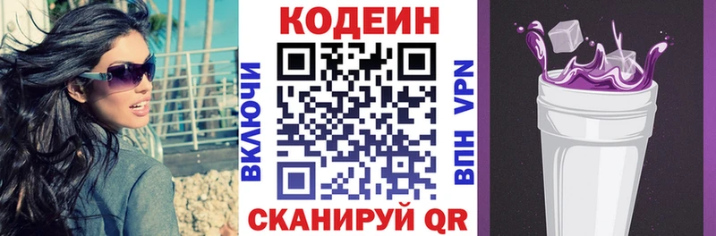 цена   Ржев  Кодеин напиток Lean (лин) 